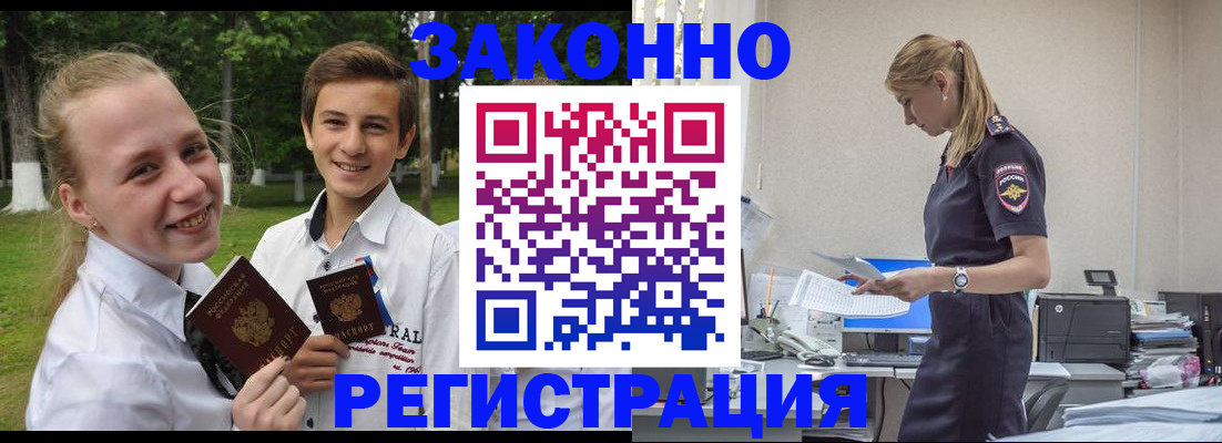 временная регистрация законно в Красноярском крае