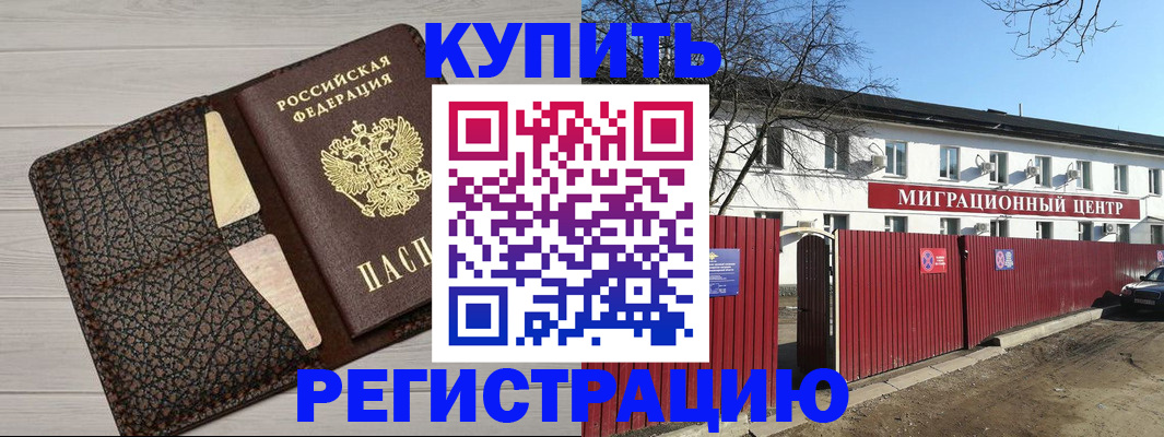 миграционный учет в Красноярском крае